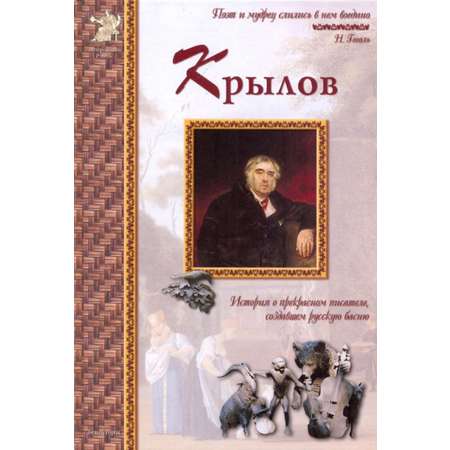 Книга Белый город Иван Крылов