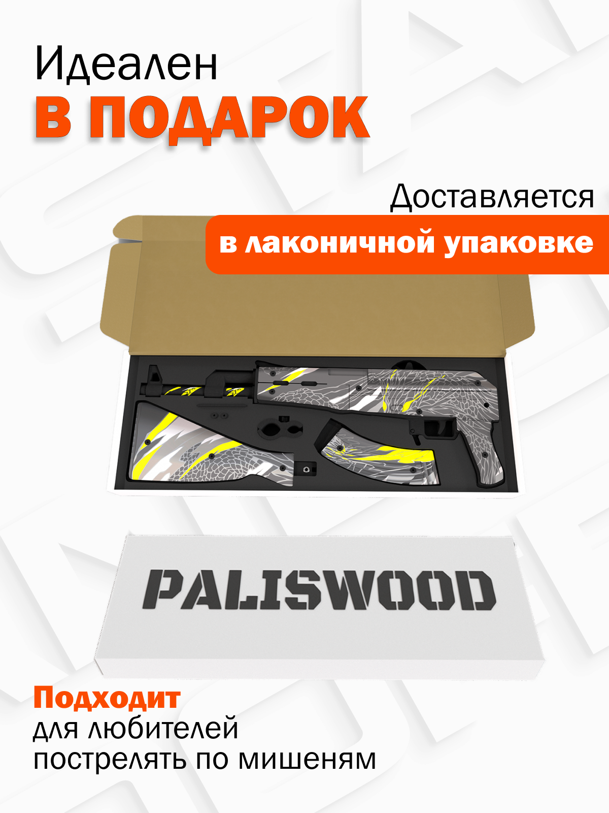 Автомат АК47 Word of Standoff PalisWood деревянный автомат резинкострел дракон - фото 4