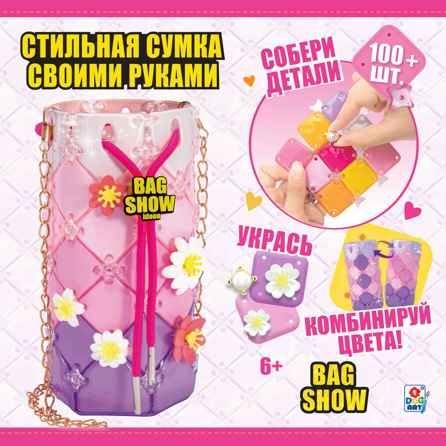 Набор для творчества 1TOY сумочка для девочки Bag Show happy day - фото 2