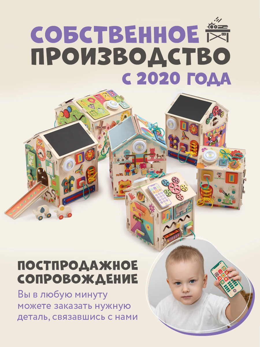 Бизидом Mag Wood Веселая арена синий - фото 12
