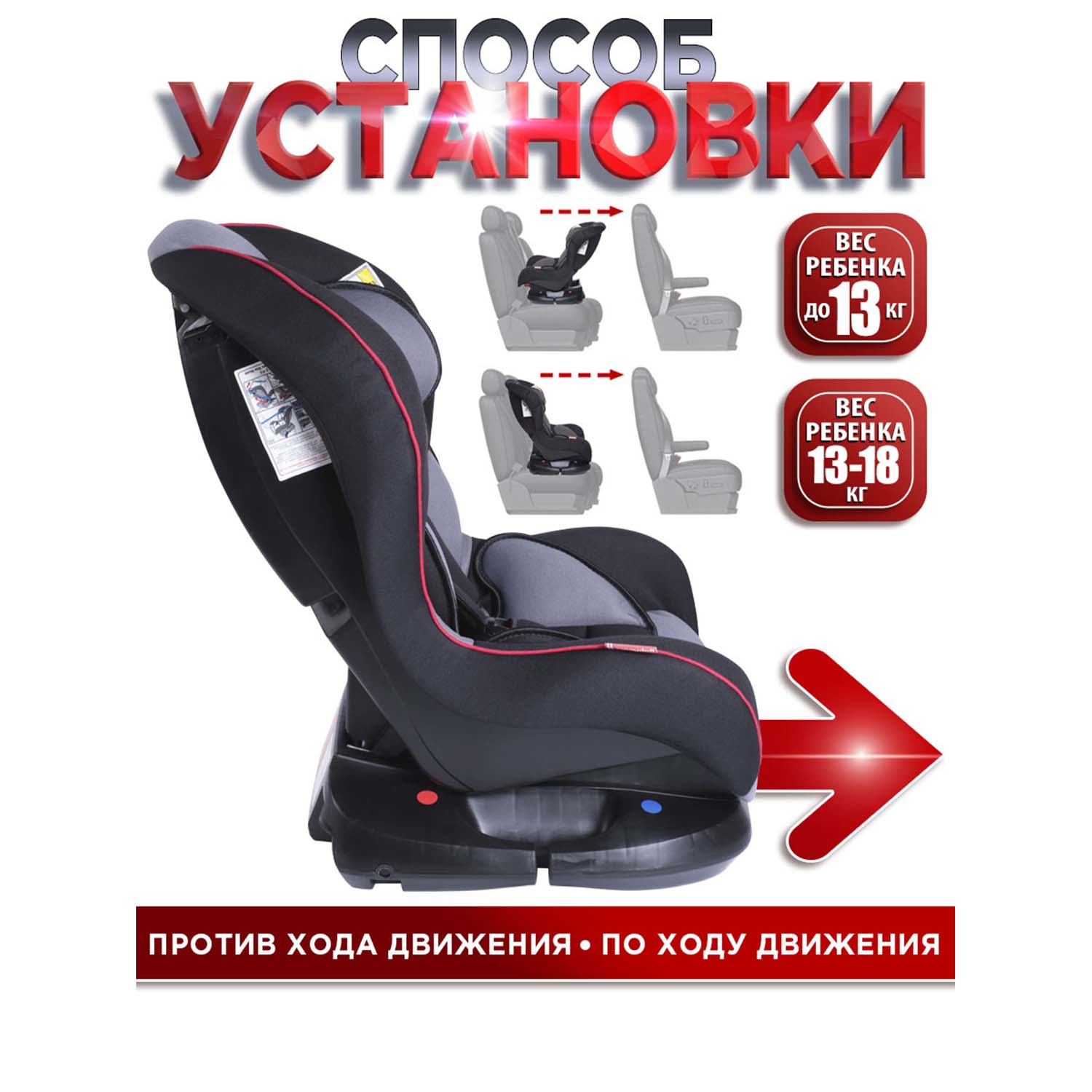 Автокресло BabyCare Rubin 0+/1 (0-18 кг) - фото 8