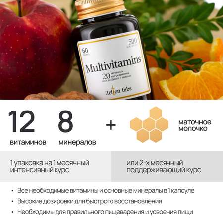 Комплекс витаминов Zolten Tabs мультивитамины для всей семьи для женщин и мужчин 60 капсул для красоты и здоровья