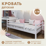 Кроватка 160*80 Alatoys подростковая детская деревянная