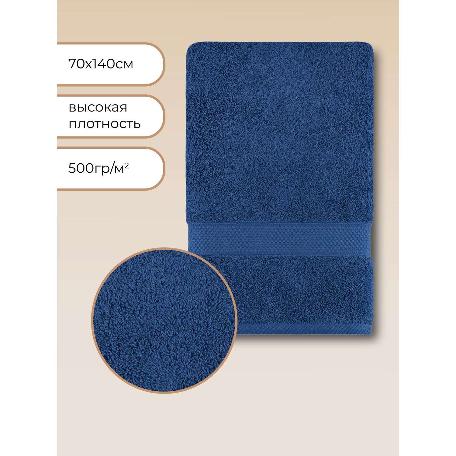 Полотенце для ванной Arya Home Collection однотонное 70х140 см Miranda Soft Темно-Синий - фото 4