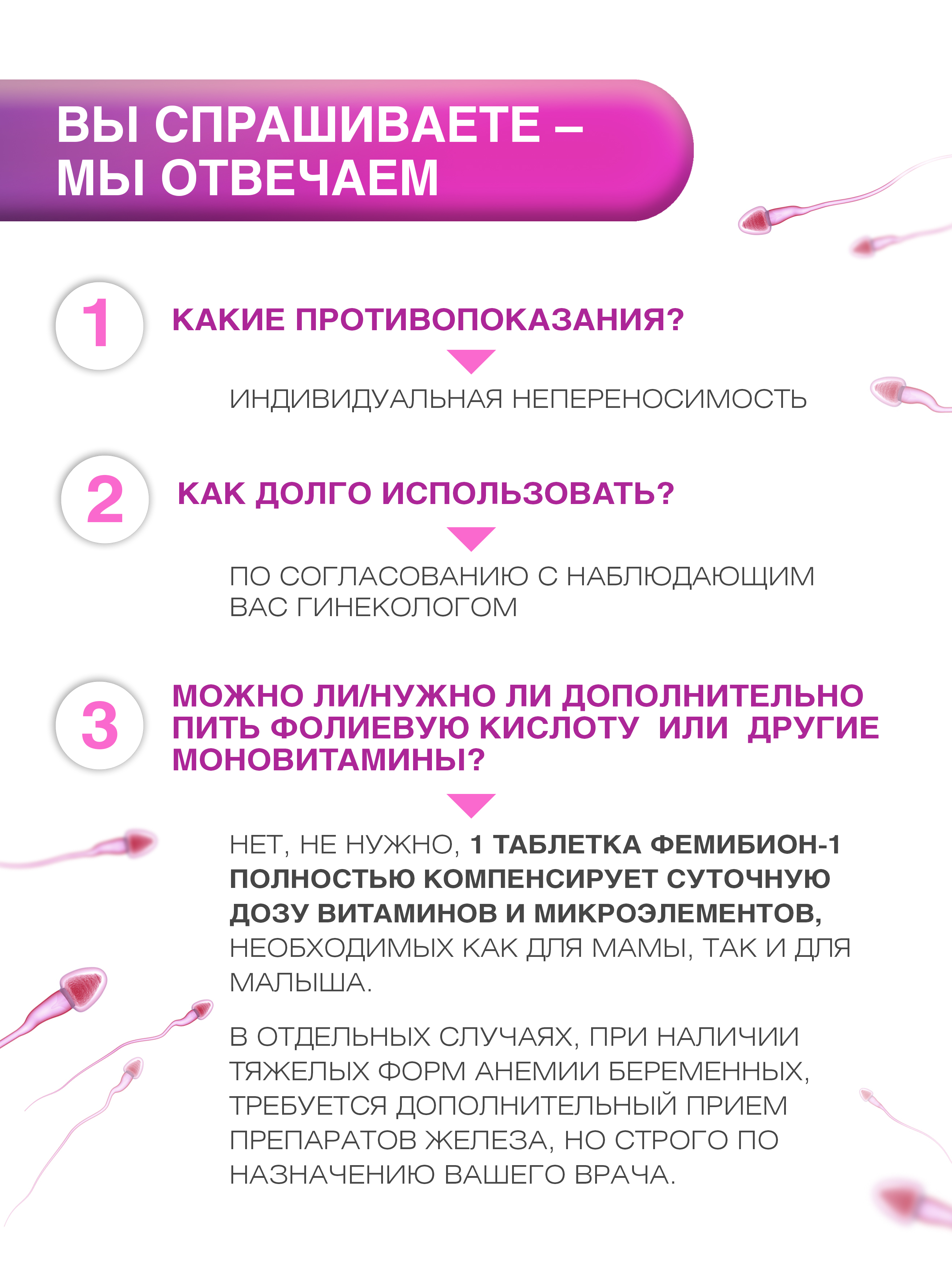 Витамины для беременных Dr. Reddys Комплект Фемибион I + Фемибион II - фото 22