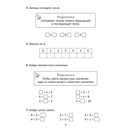 Книга ИД Литера Все трудные темы математики с объяснениями и заданиями. 1-4 классы