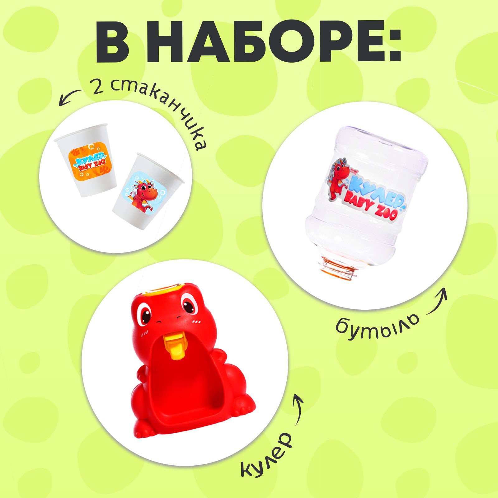 Кулер Happy Valley Baby ZOO «Дино» 350 мл - фото 2