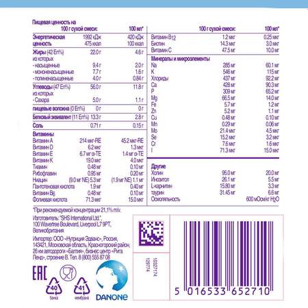 Смесь Nutricia Neocate Junior 400г c 12месяцев