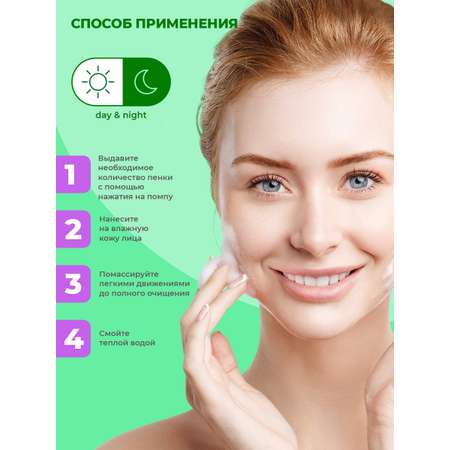 Пенка для лица NAME SKIN CARE С салициловой кислотой серой и цинком