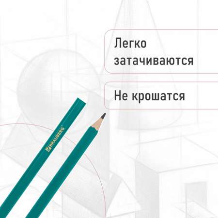 Карандаши чернографитные Brauberg 12 шт.