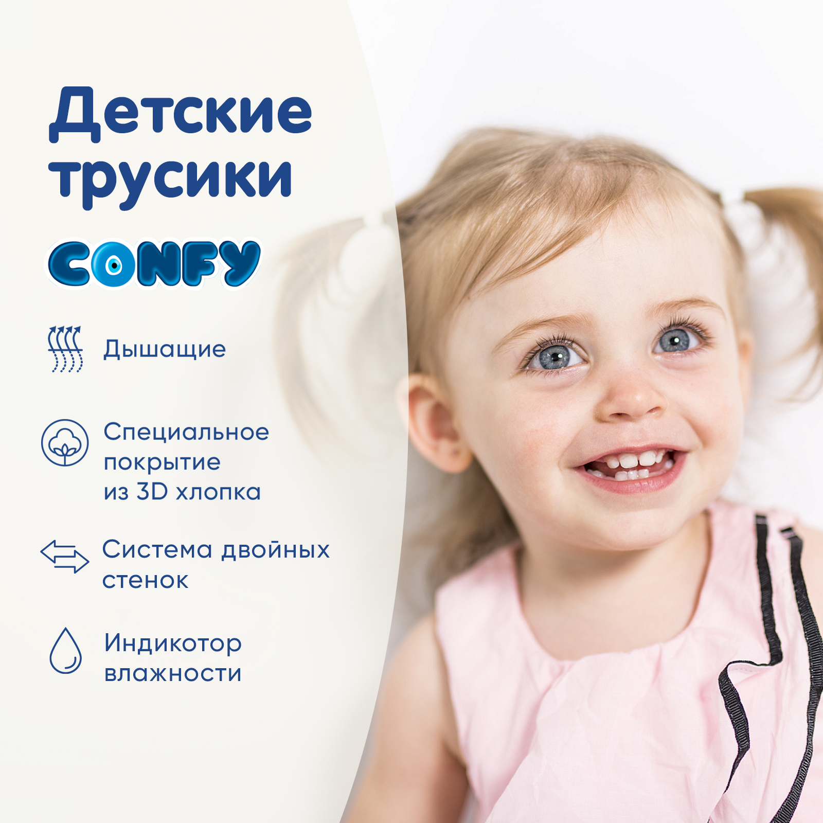 Трусики-подгузники CONFY Premium ExtraLarge 16+ кг размер 6 20шт - фото 3