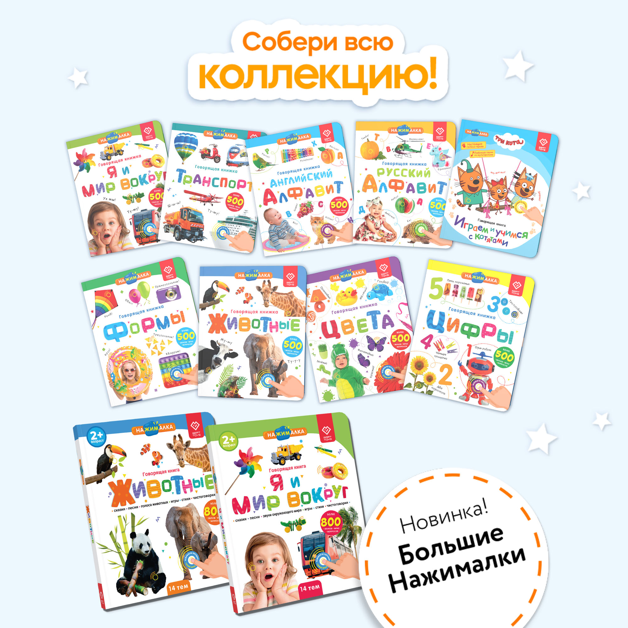 Говорящая книжка Нажималка BertToys Цифры - фото 14