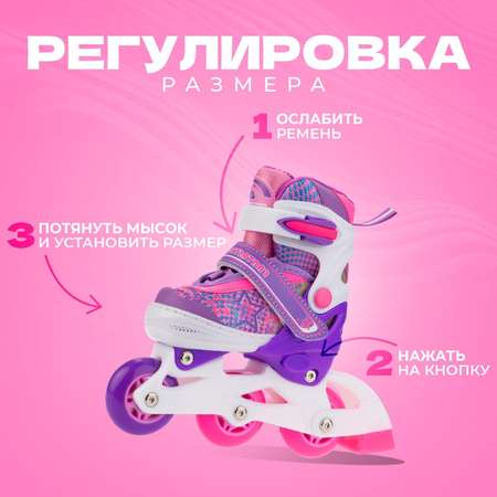 Раздвижные роликовые коньки Sport Collection Fantastic Violet размер XS 25-28