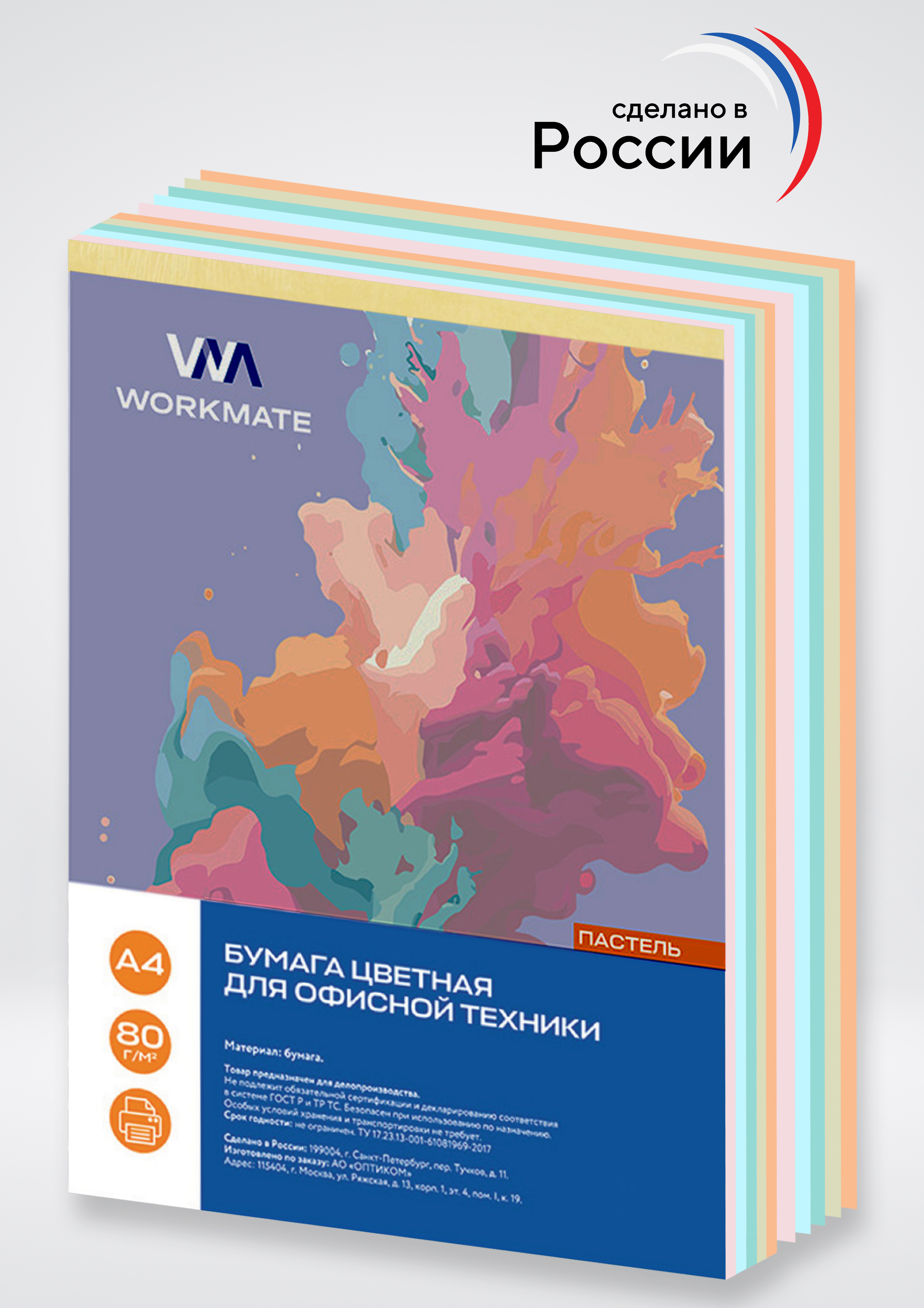 Бумага цветная WORKMATE для офисной техники А4 80 г/м2 50 листов пастель микс 5 цветов - фото 7