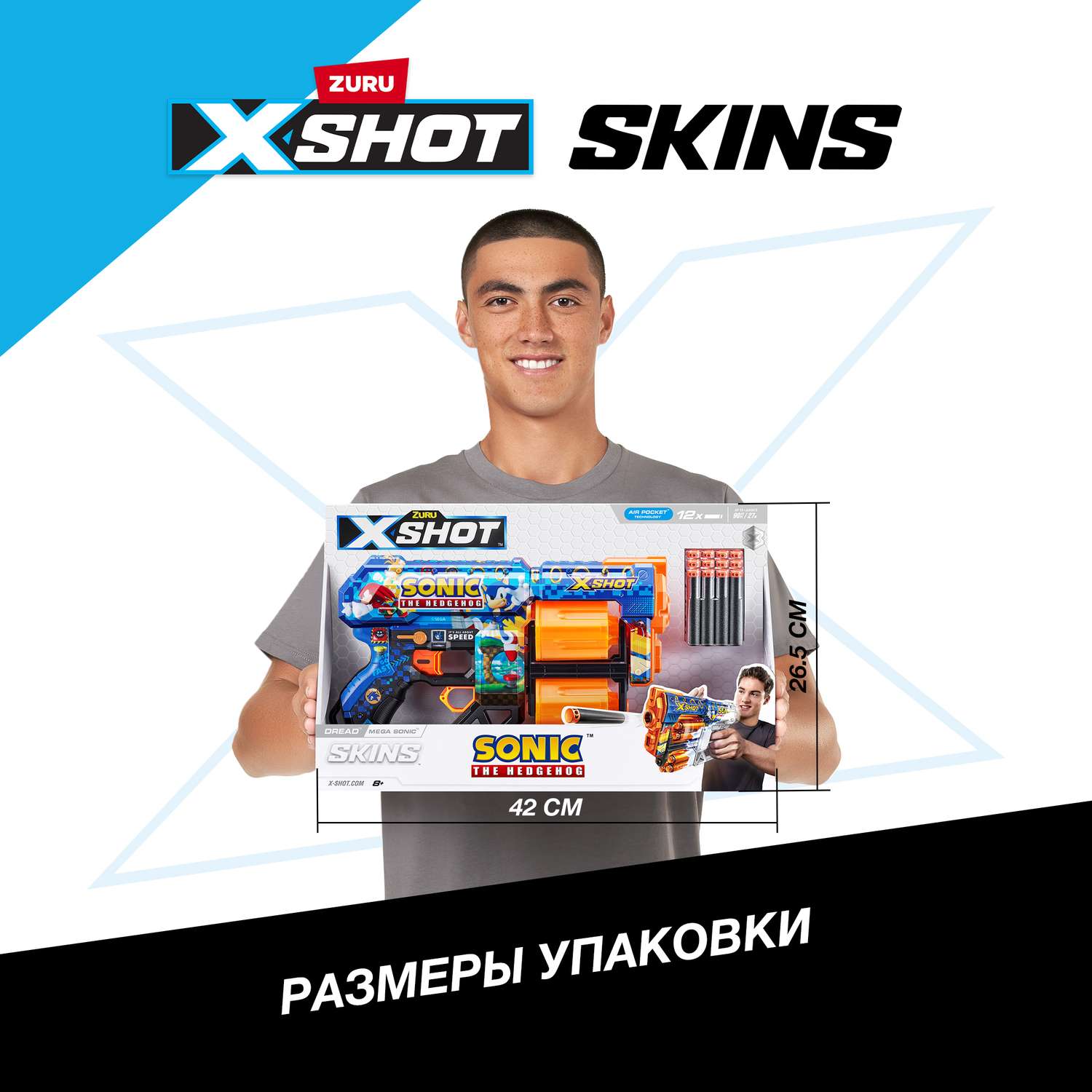 Набор для стрельбы XShot Skins Dread Sonic в ассортименте 36583 - фото 4