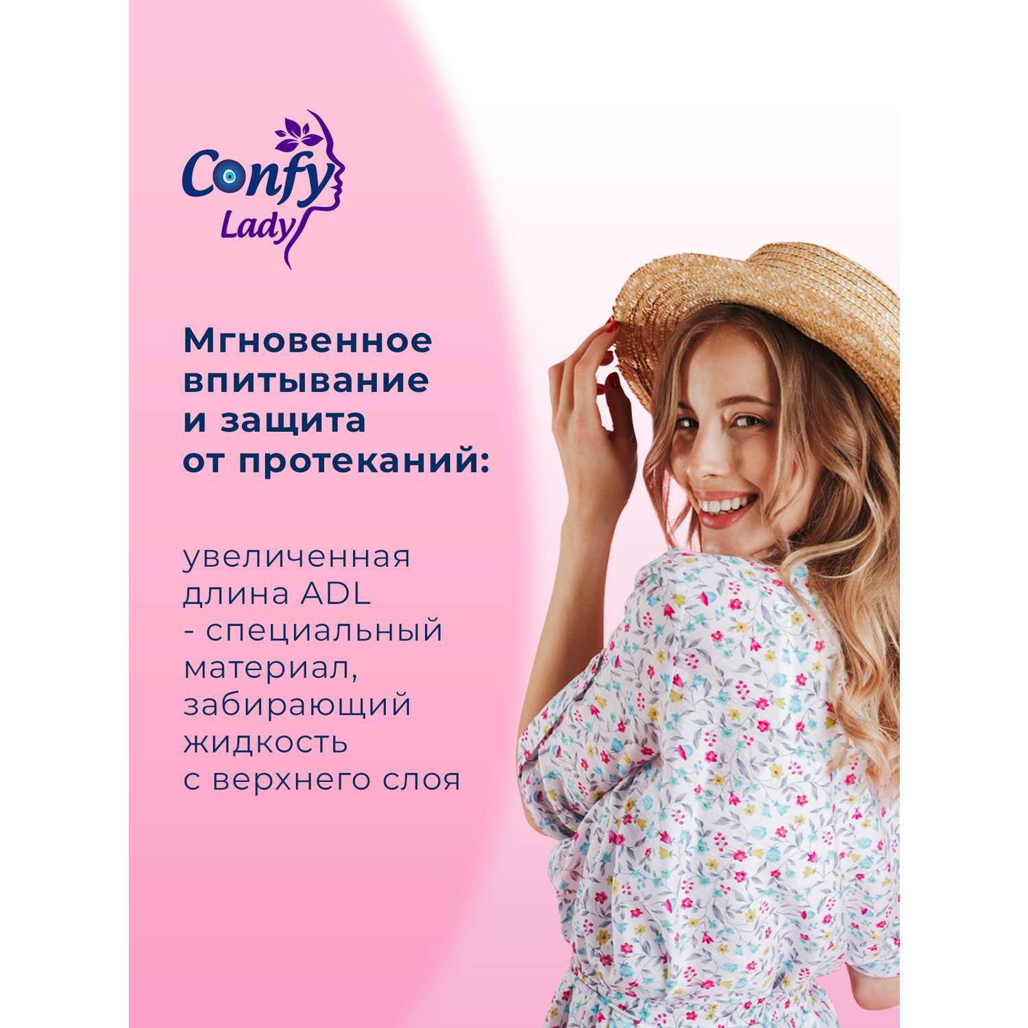 Прокладки гигиенические CONFY женские Confy Lady CLASSIC NORMAL 20 шт - фото 7