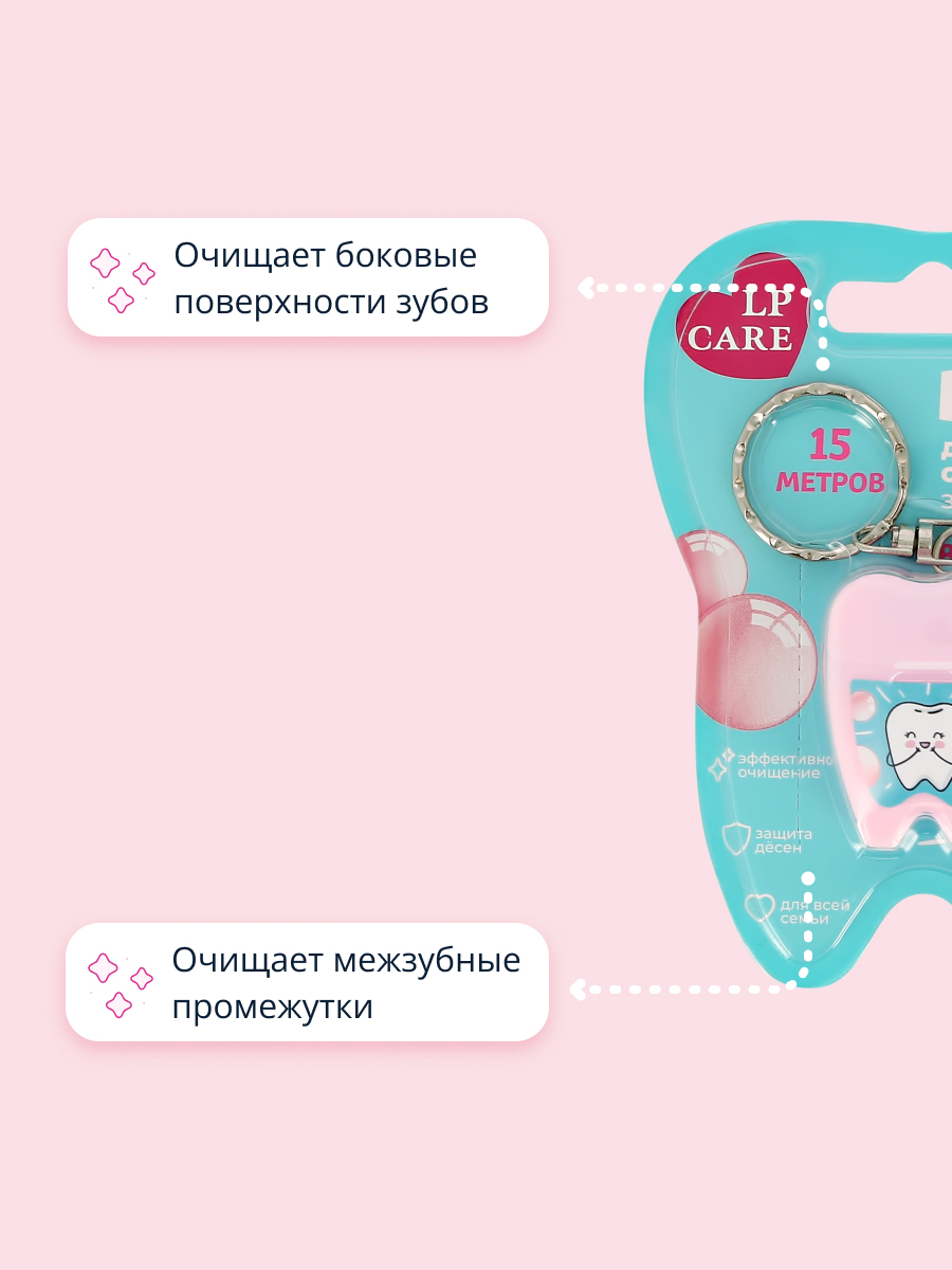 Нить зубная LP CARE Dental bubble gum 15 м - фото 2