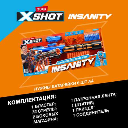 Набор игровой X-Shot Insanity Motorized Age Fire Gatlin Gun 36605