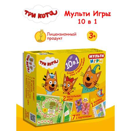 Развивающий набор Три кота Мульти Игры 10в1