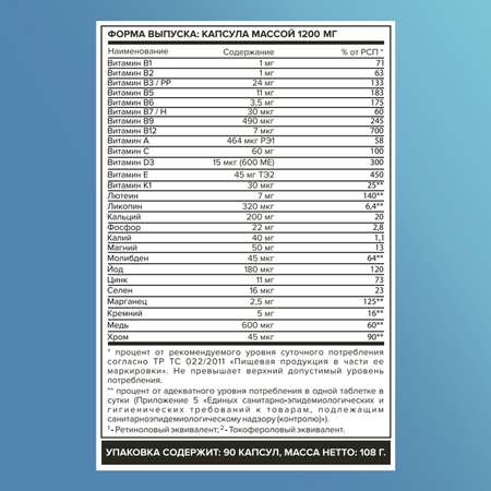 БАД к пище Nutrafarm Нутра мен 1200 МГ 30 таблеток