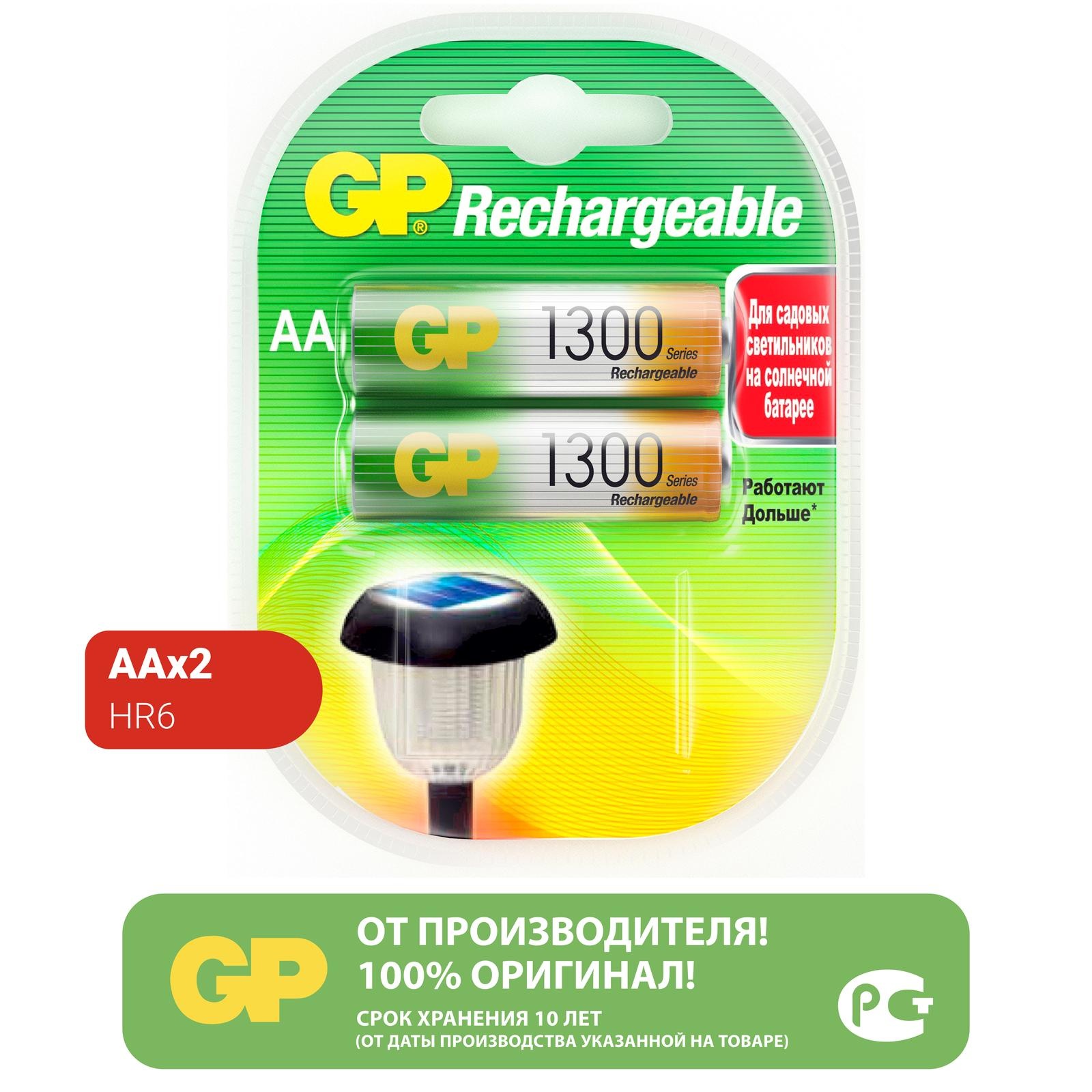 Перезаряжаемые аккумуляторы GP 130AAHC AA емкость 1300 мАч - 2 шт в клемшеле - фото 1