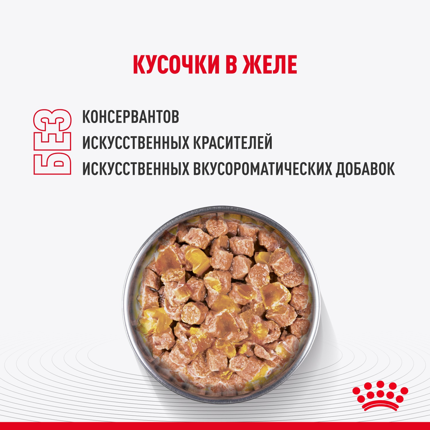 Корм для котят Royal Canin 85г Kitten Sterilised желе для стерилизованных котят пауч - фото 5