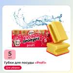 Губки для мытья посуды Jundo Kitchen Sponges Profi 5 шт поролон желтые