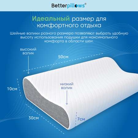 Подушка ортопедическая Betterpillows Memory foam light