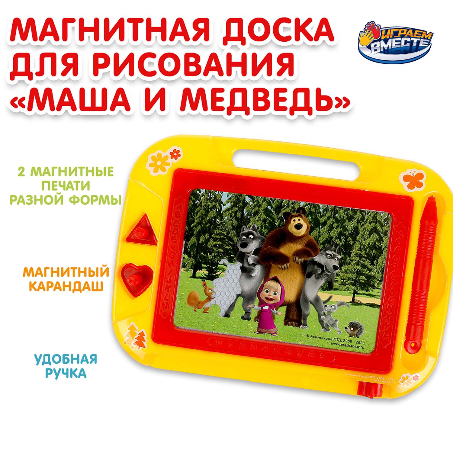 Доска для рисования Играем вместе Маша и Медведь 369793 - фото 1