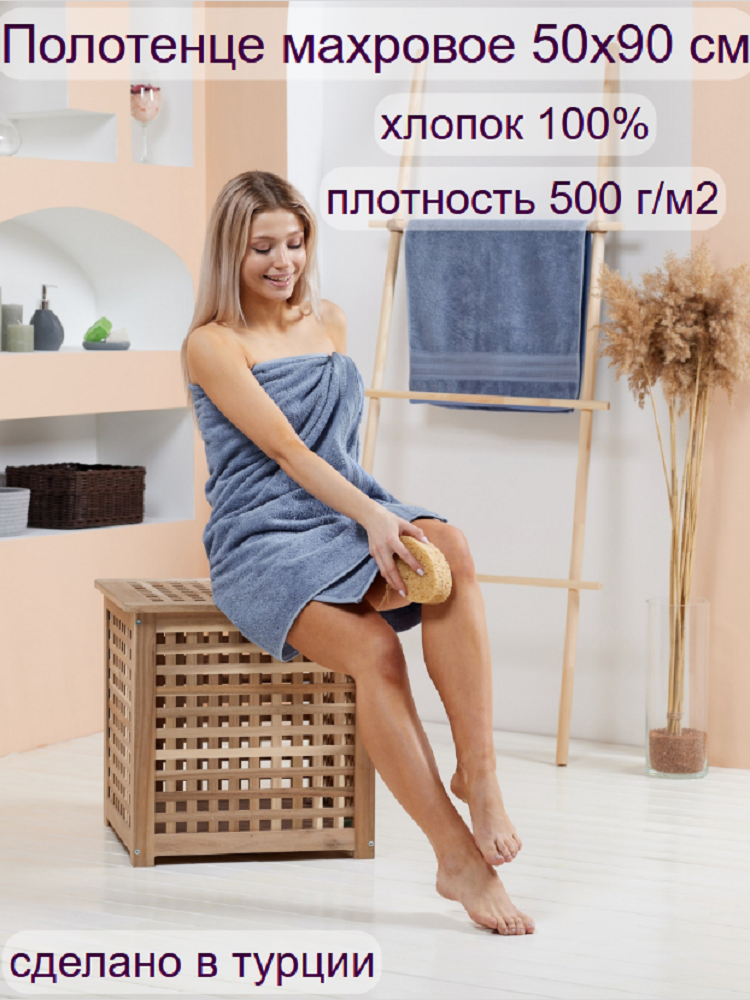 Полотенце банное махровое ATLASPLUS Лицевое 50х90 см синий - фото 2