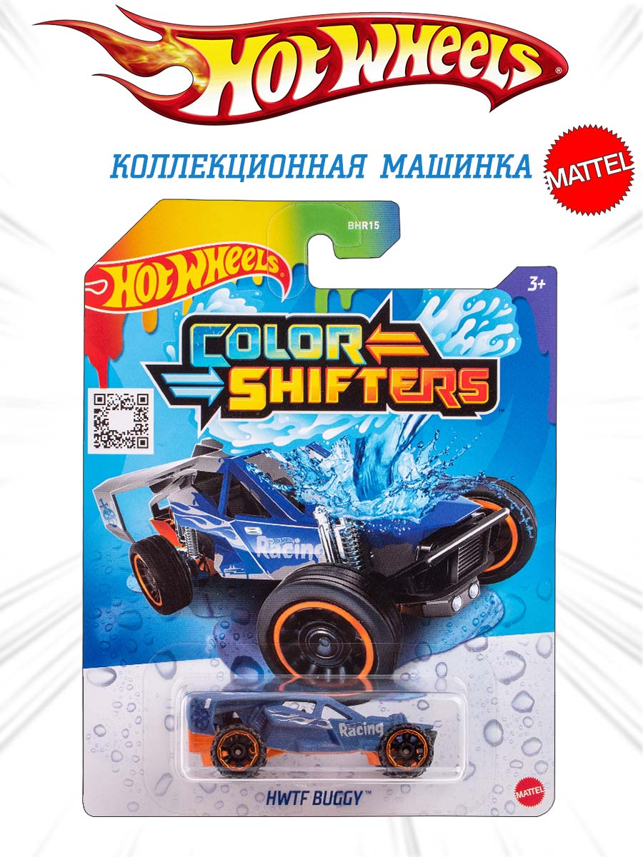 Машинка Mattel Hot Wheels меняющая цвет HWTF Buggy BHR15(CFM36) - фото 1