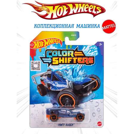 Машинка Mattel Hot Wheels меняющая цвет HWTF Buggy