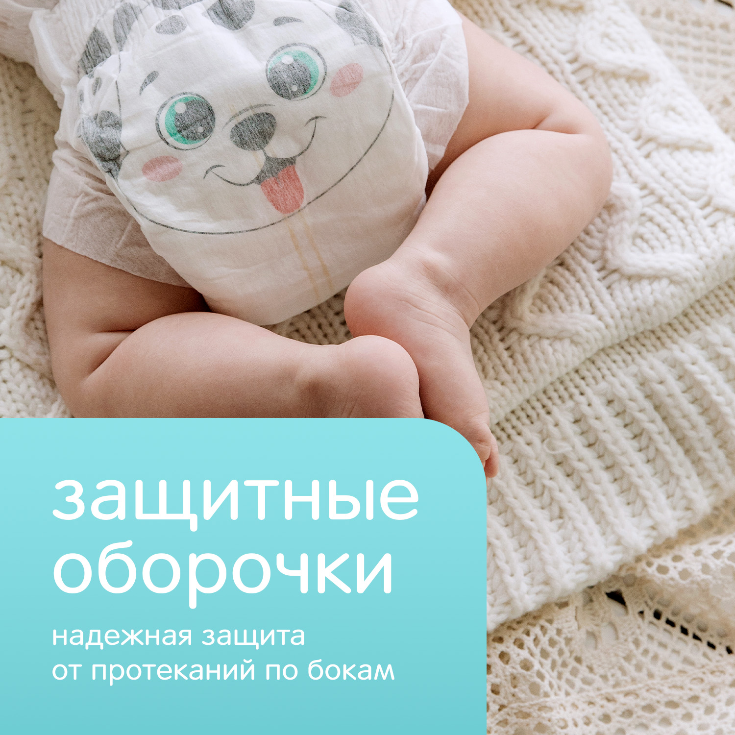 Подгузники Joonies Comfort M (6-11) 58 шт. - фото 9