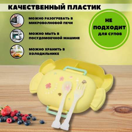 Контейнер для еды iLikeGift Candies yellow с приборами