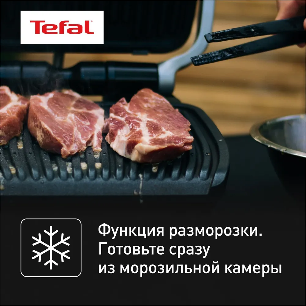 Электрогриль tefal gc774d30