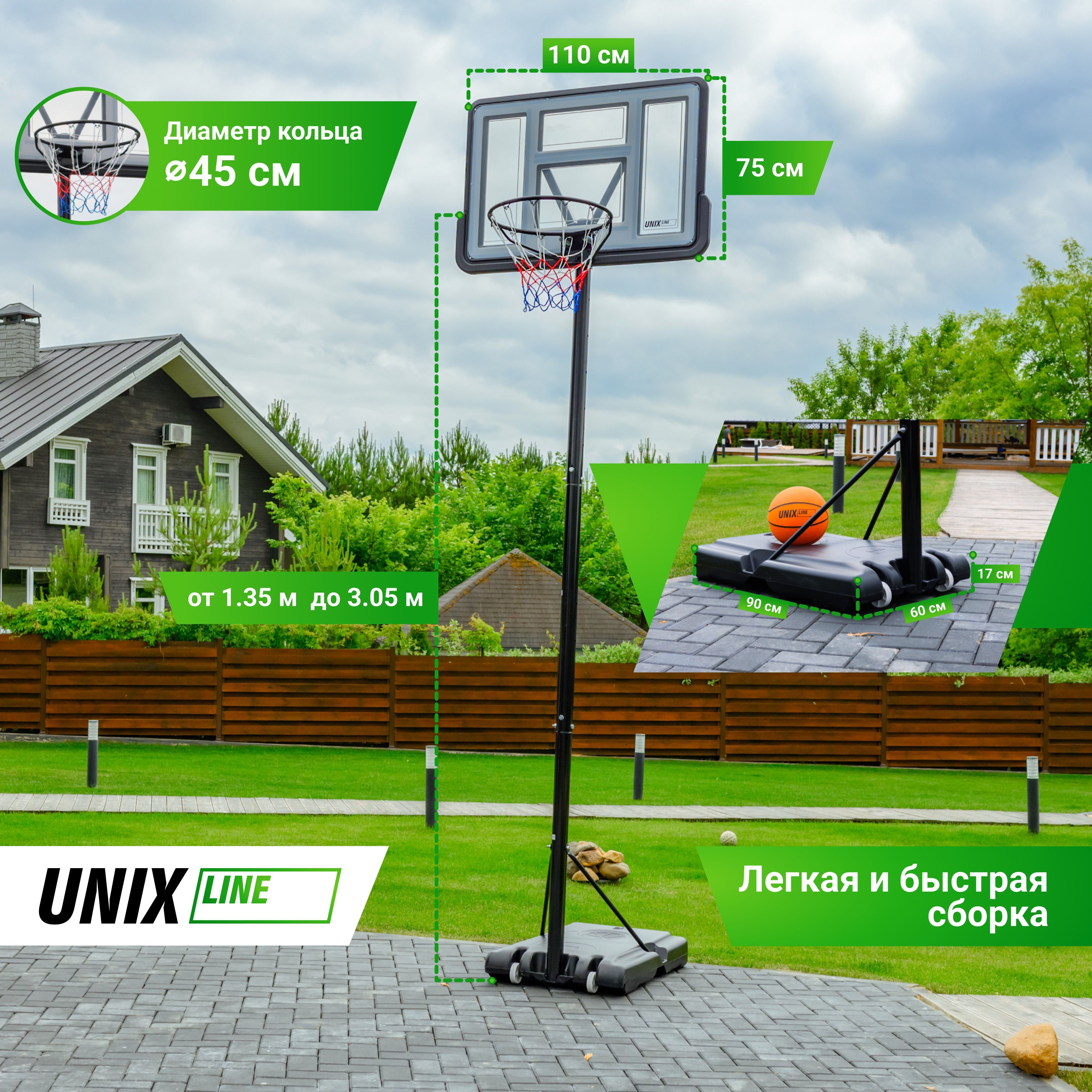 Баскетбольная стойка мобильная UNIX line B-Stand 44"x30" R45 H135-305 cm - фото 2