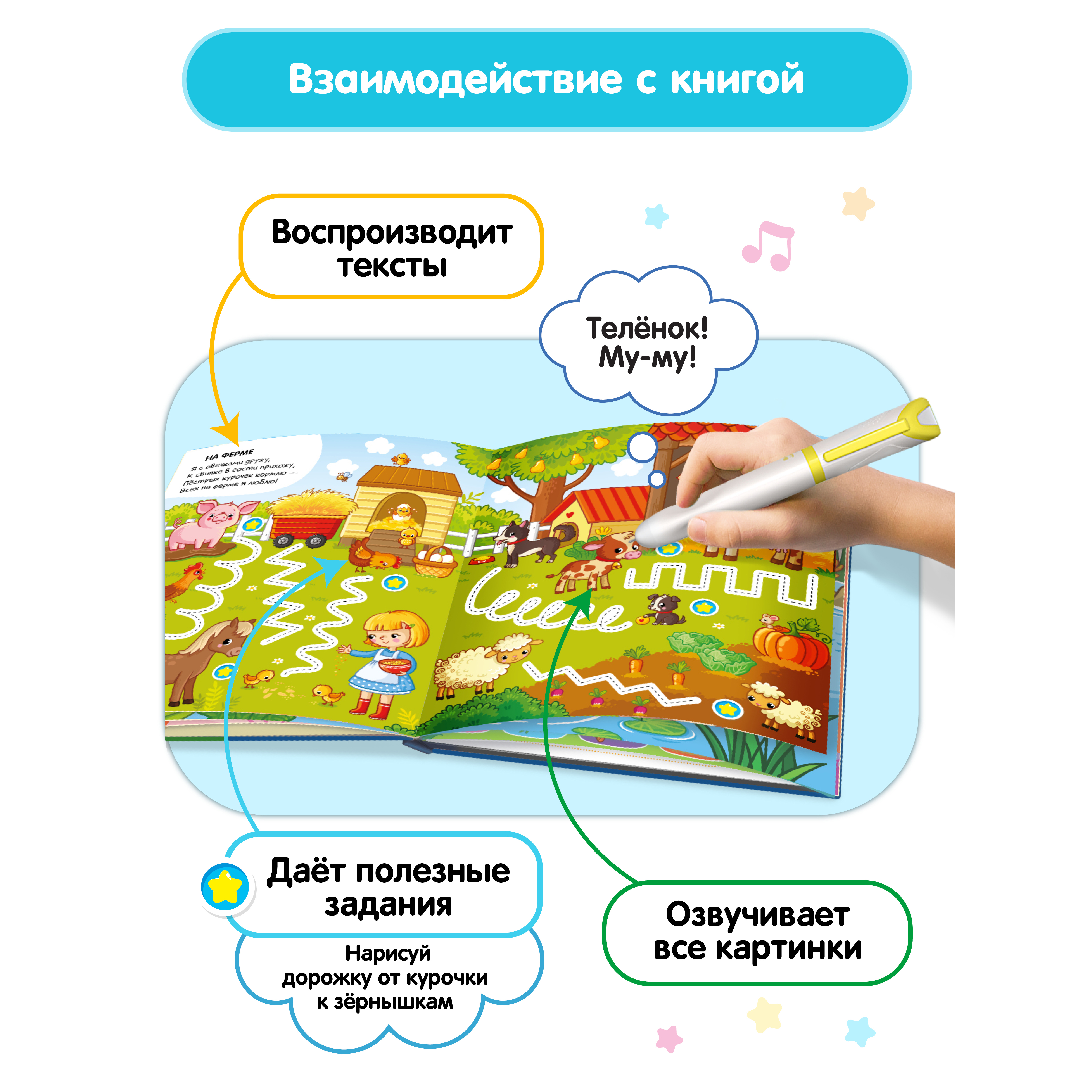 Большой комплект BertToys ручка-тренажер Говоручка + две интерактивные книги - фото 5