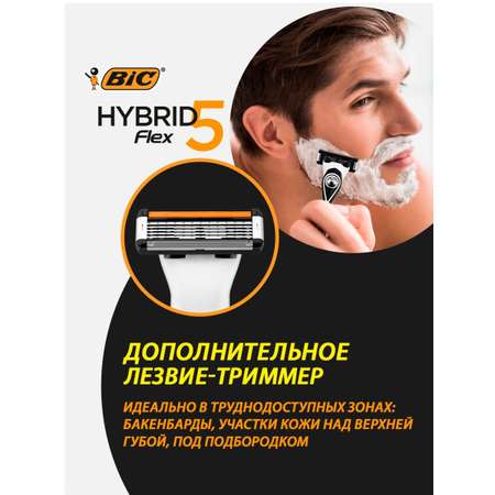 Сменные кассеты для бритвы BIC Hybrid 5 Flex 4 шт