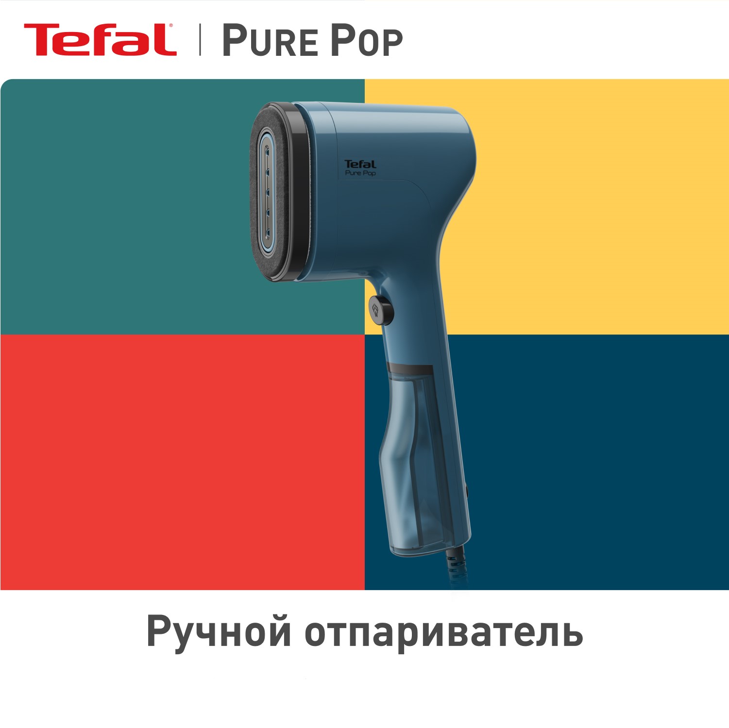 Отпариватель ручной Tefal Pure Pop DT2020E1 Голубые альпы - фото 1