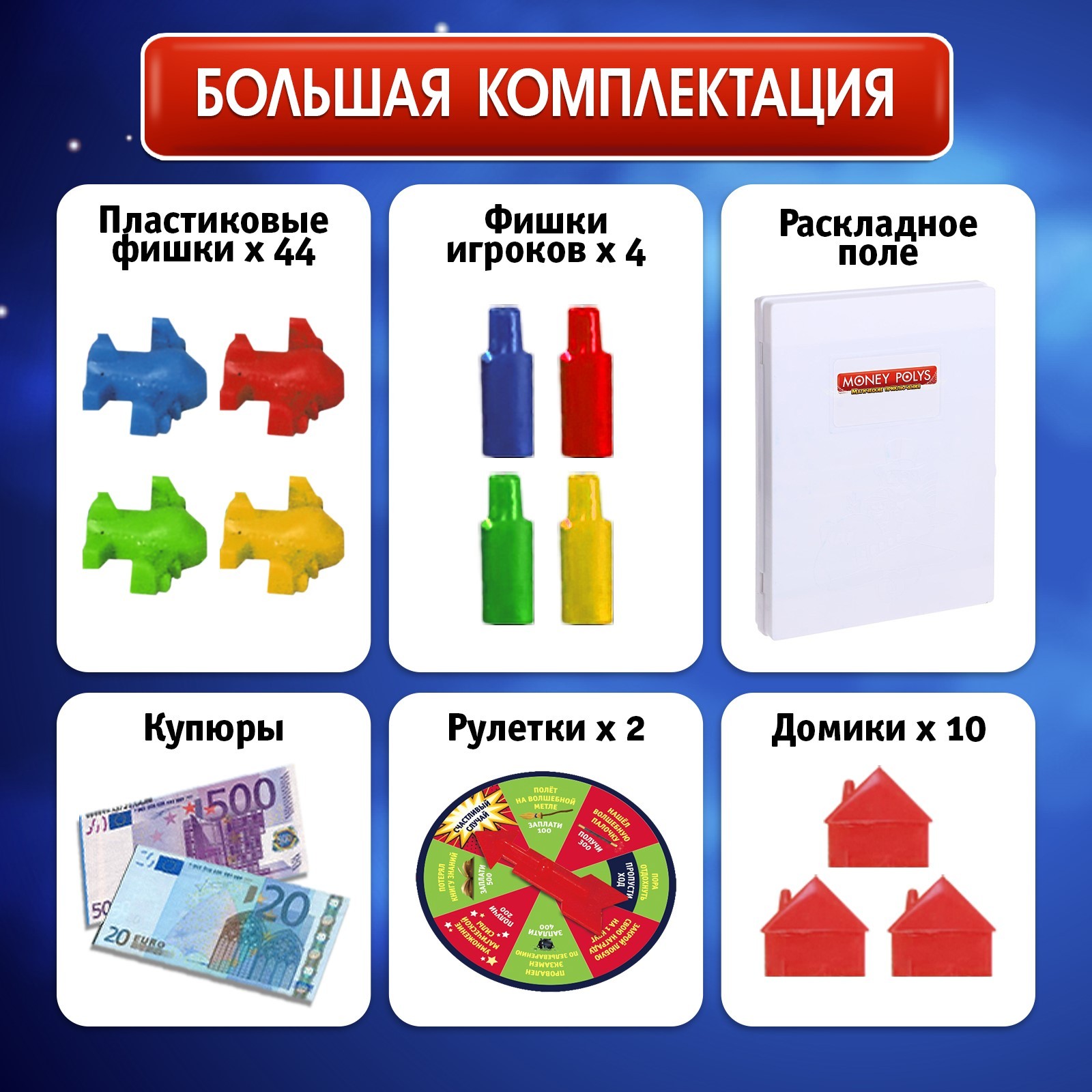 Настольная игра Лас Играс KIDS Монополия - фото 2