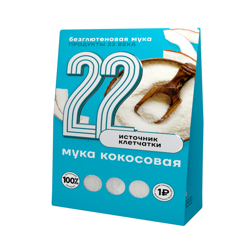 Кокосовая мука Продукты 22 века без глютена 450 г - фото 1