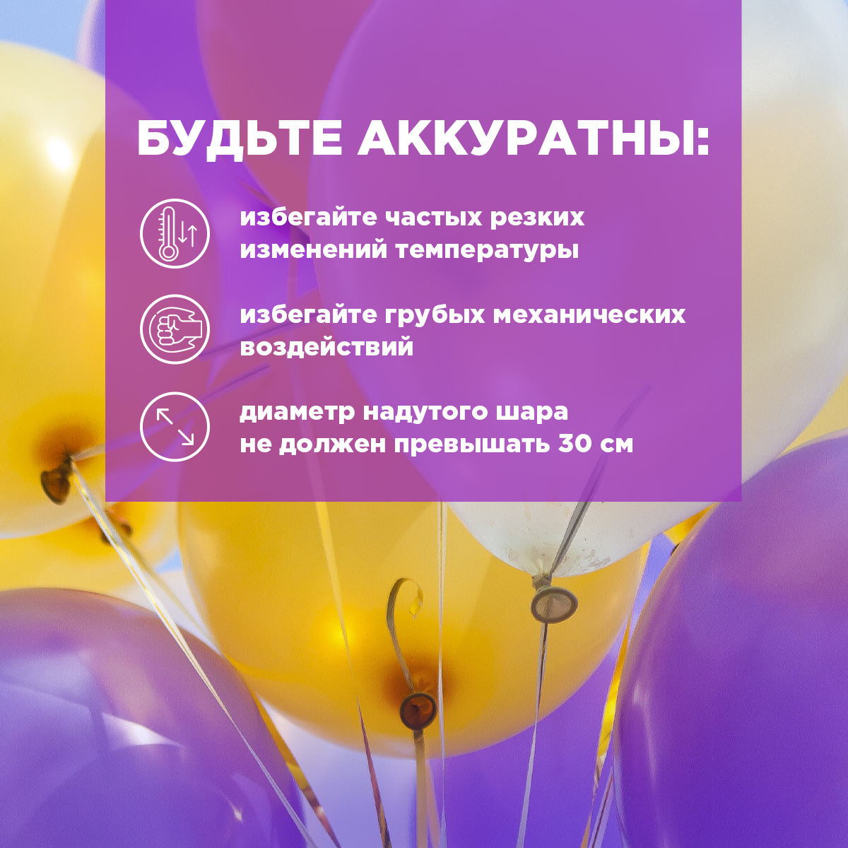 Воздушные шары латексные 100шт Paterra 401-543 - фото 4