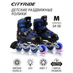 Ролики детские раздвижные CITYRIDE для мальчика