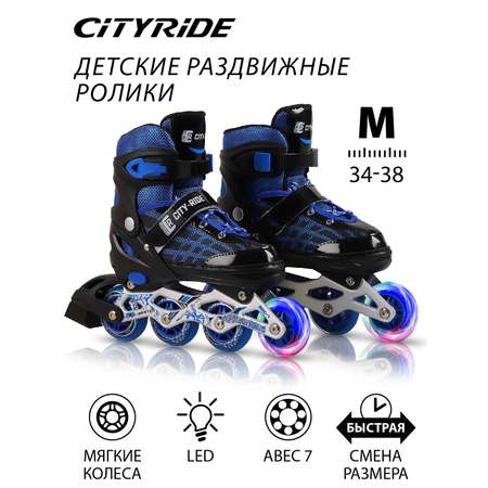 Роликовые коньки CITYRIDE PU первое колесо светящееся подшипники ABEC 7