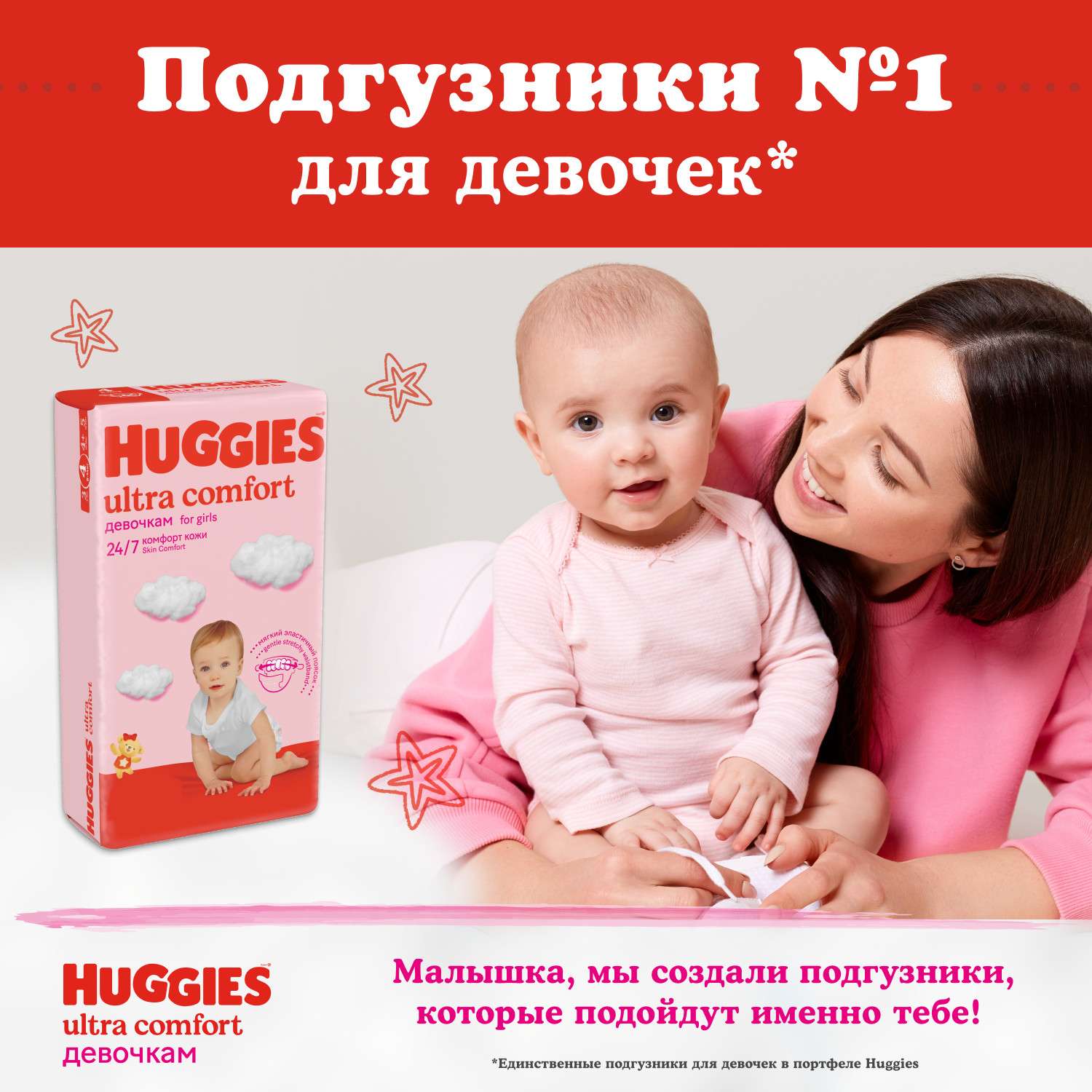 Подгузники Huggies Ultra Comfort 3 для девочек 5-9кг 78шт - фото 5