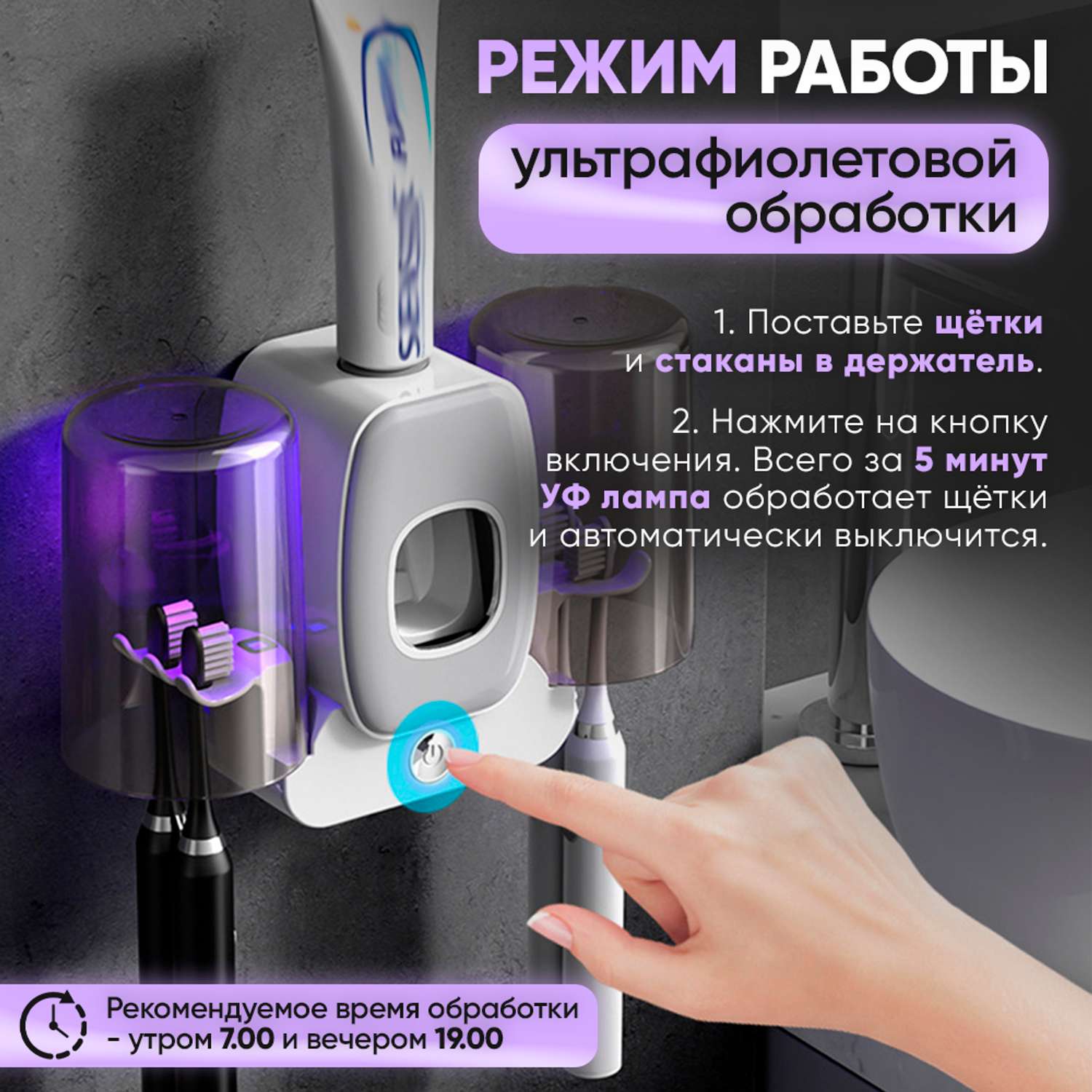 Дозаторы для ванной комнаты oqqi уф стерилизатор для зубных щеток - фото 6