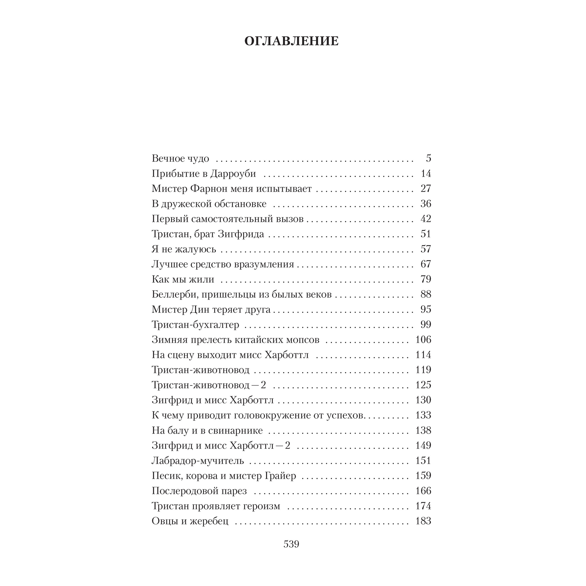 Книга АЗБУКА О всех созданиях – больших и малых - фото 3