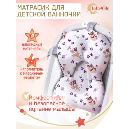 Матрас LaLa-Kids для купания новорожденных