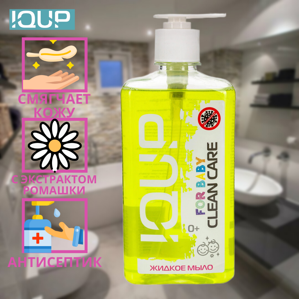 Детское жидкое мыло IQUP Clean Care Luxe for Baby 500 мл - фото 3