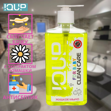 Детское жидкое мыло IQUP Clean Care Luxe for Baby 500 мл